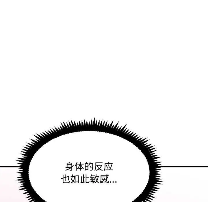 漫画《发小碰不得/强制催眠》第102话第113张图