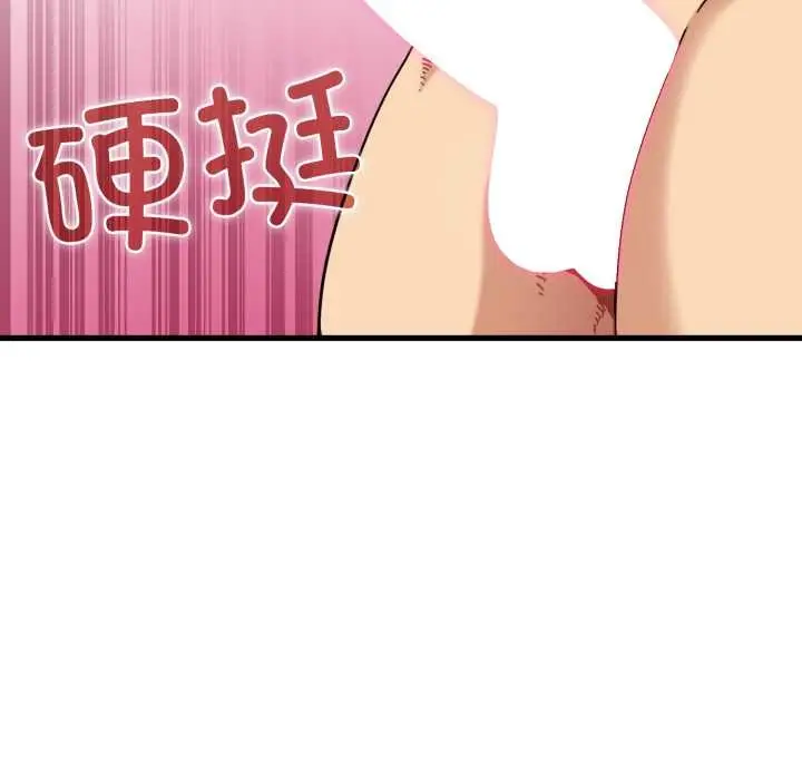 漫画《发小碰不得/强制催眠》第102话第13张图