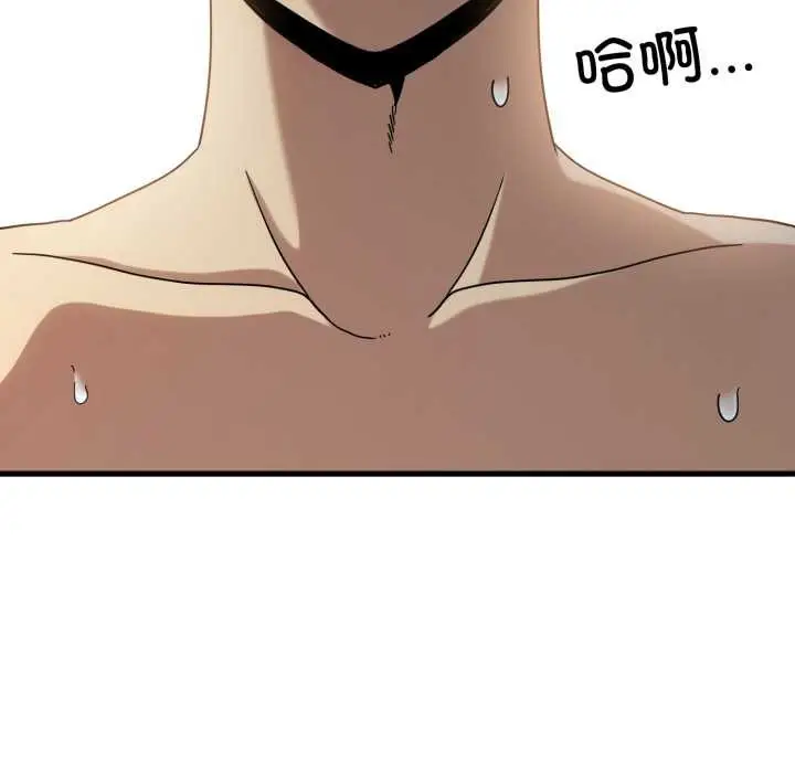 漫画《发小碰不得/强制催眠》第102话第131张图