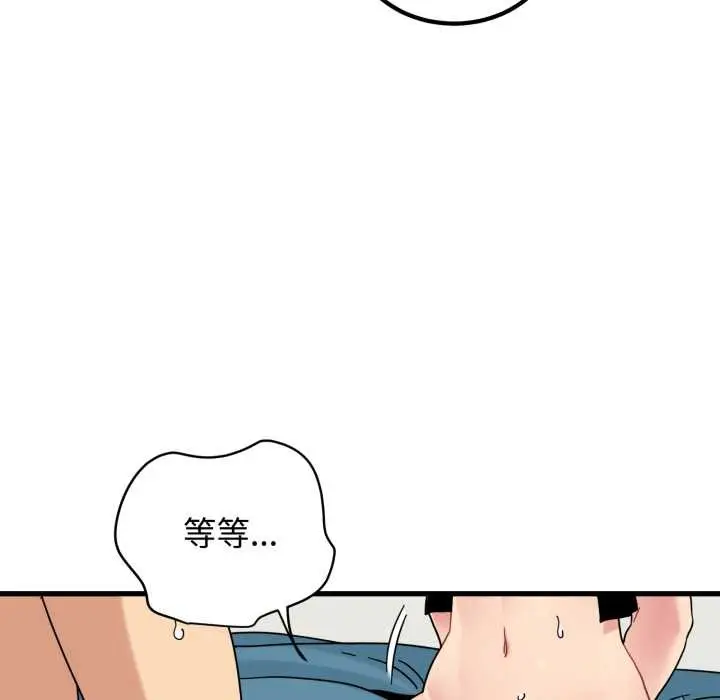 漫画《发小碰不得/强制催眠》第102话第134张图