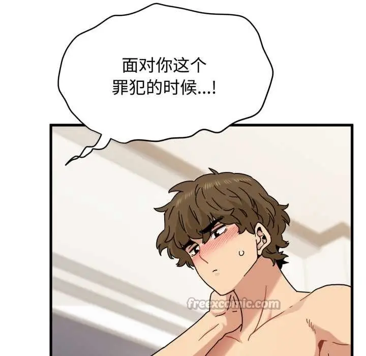 漫画《发小碰不得/强制催眠》第102话第14张图