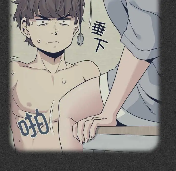 漫画《发小碰不得/强制催眠》第102话第142张图