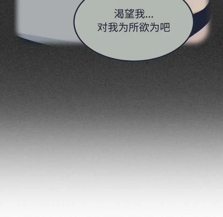 漫画《发小碰不得/强制催眠》第102话第145张图