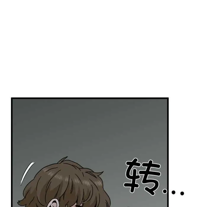 漫画《发小碰不得/强制催眠》第102话第149张图