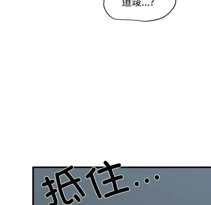 漫画《发小碰不得/强制催眠》第102话第162张图