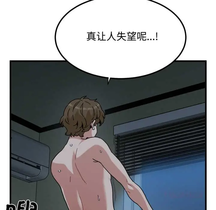 漫画《发小碰不得/强制催眠》第102话第165张图