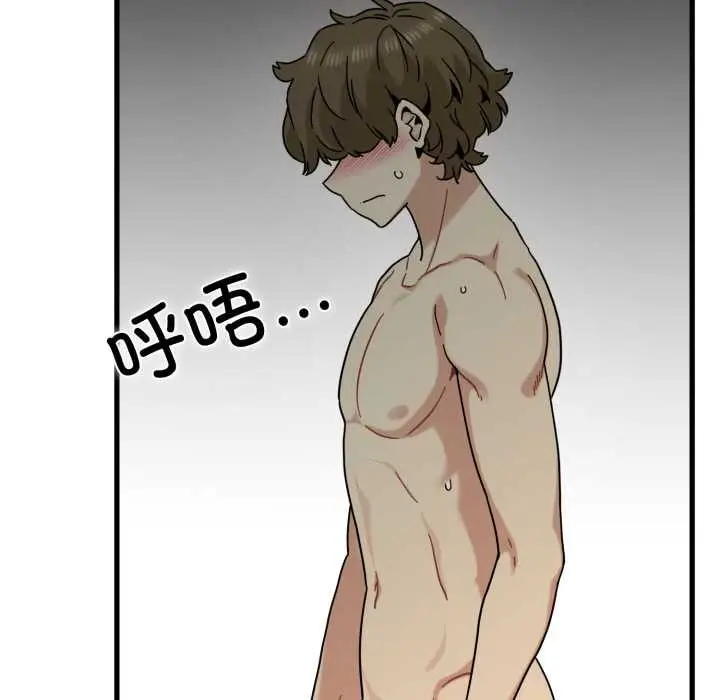 漫画《发小碰不得/强制催眠》第102话第19张图
