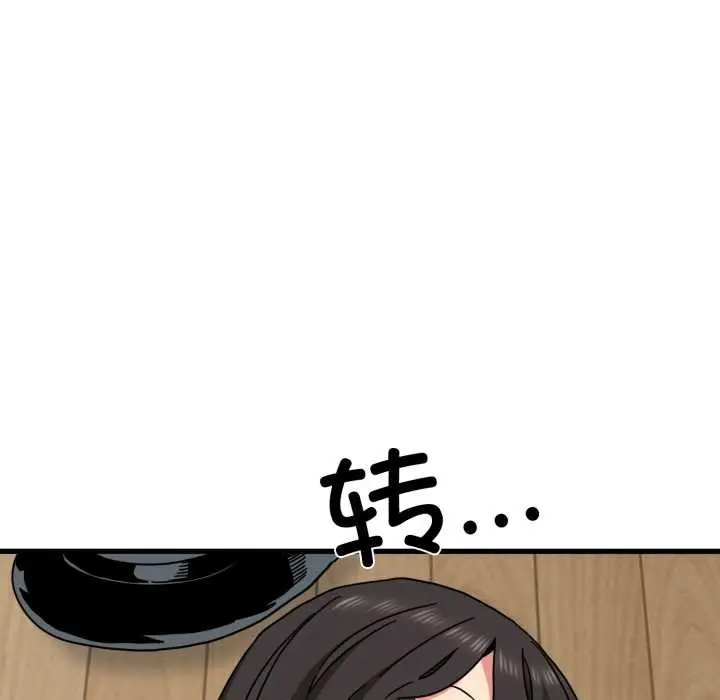 漫画《发小碰不得/强制催眠》第102话第32张图