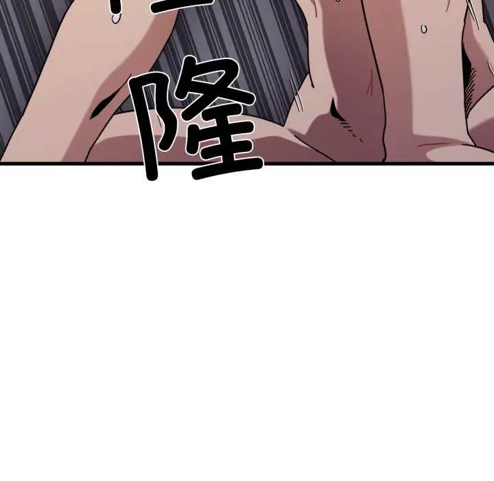 漫画《发小碰不得/强制催眠》第102话第44张图