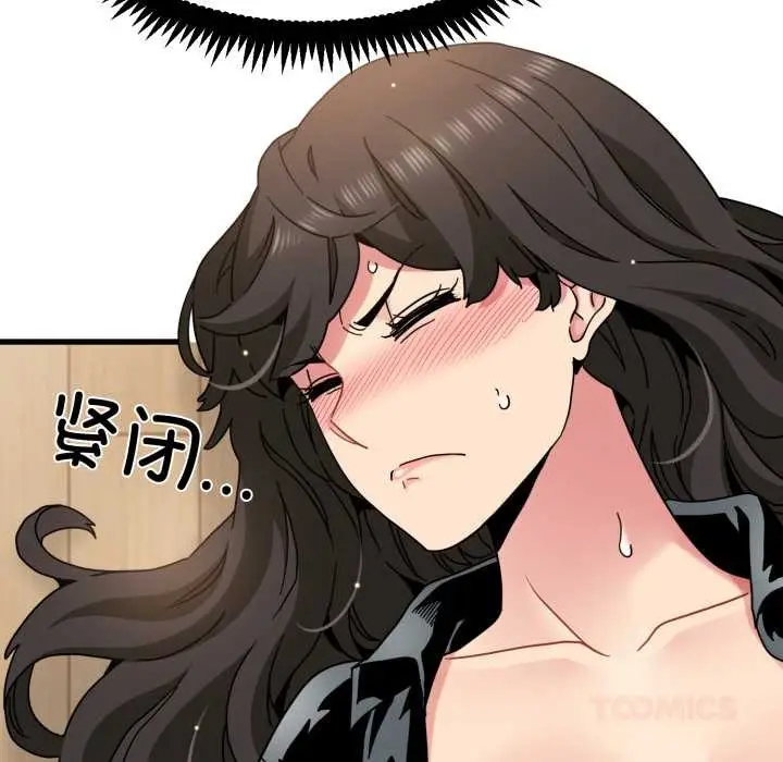 漫画《发小碰不得/强制催眠》第102话第48张图