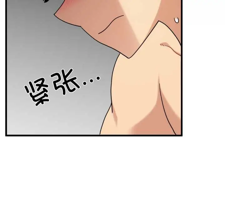 漫画《发小碰不得/强制催眠》第102话第55张图