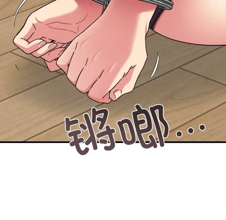 漫画《发小碰不得/强制催眠》第102话第6张图