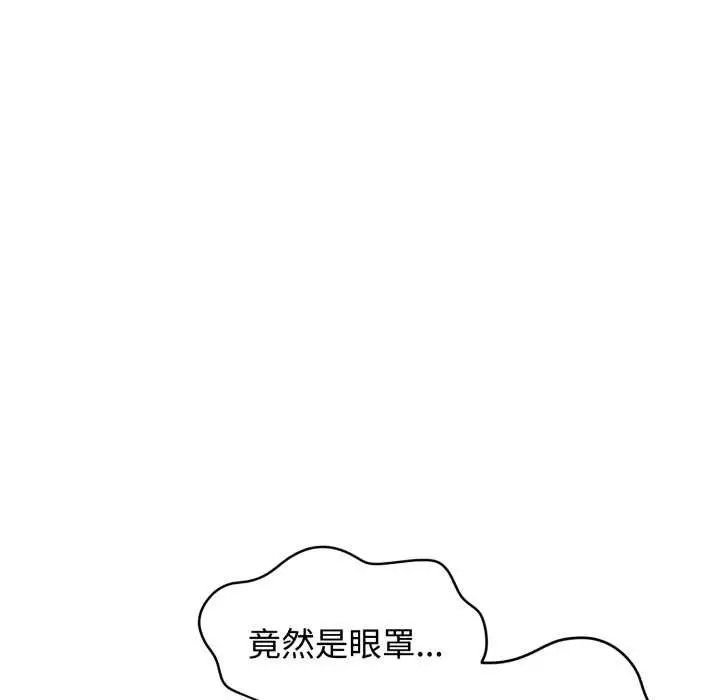 漫画《发小碰不得/强制催眠》第102话第60张图