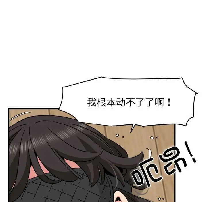 漫画《发小碰不得/强制催眠》第102话第63张图