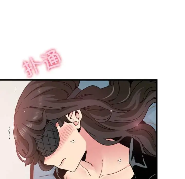 漫画《发小碰不得/强制催眠》第102话第72张图