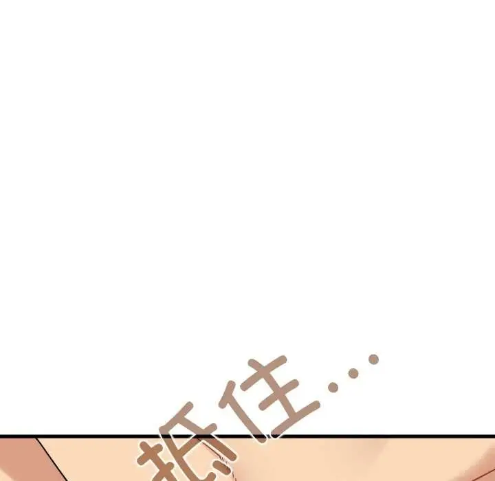 漫画《发小碰不得/强制催眠》第102话第77张图