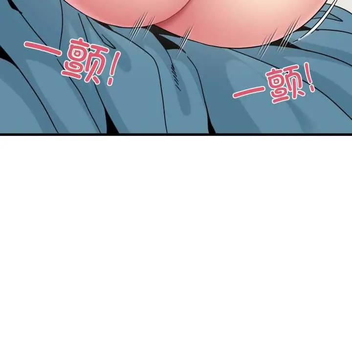 漫画《发小碰不得/强制催眠》第102话第86张图
