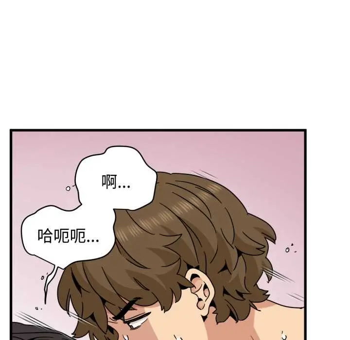 漫画《发小碰不得/强制催眠》第102话第87张图