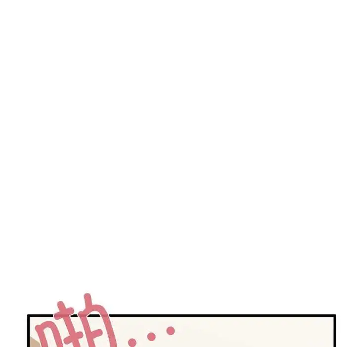 漫画《发小碰不得/强制催眠》第102话第92张图