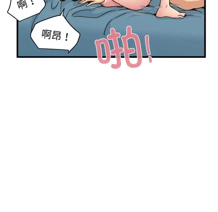 漫画《发小碰不得/强制催眠》第102话第94张图