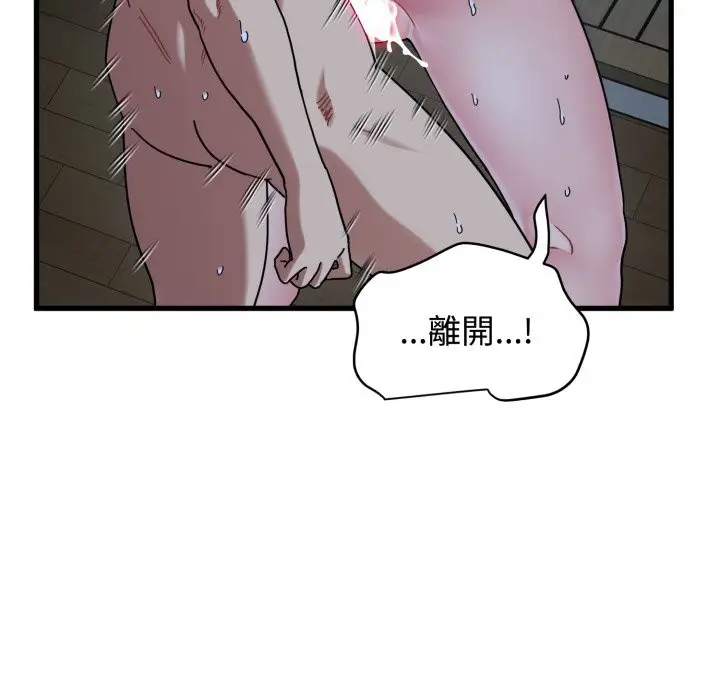 漫画《发小碰不得/强制催眠》第103话第104张图