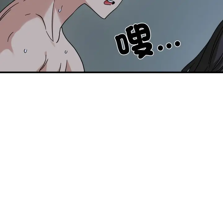 漫画《发小碰不得/强制催眠》第103话第109张图