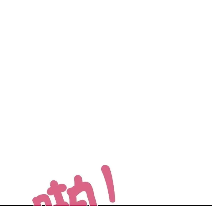 漫画《发小碰不得/强制催眠》第103话第117张图