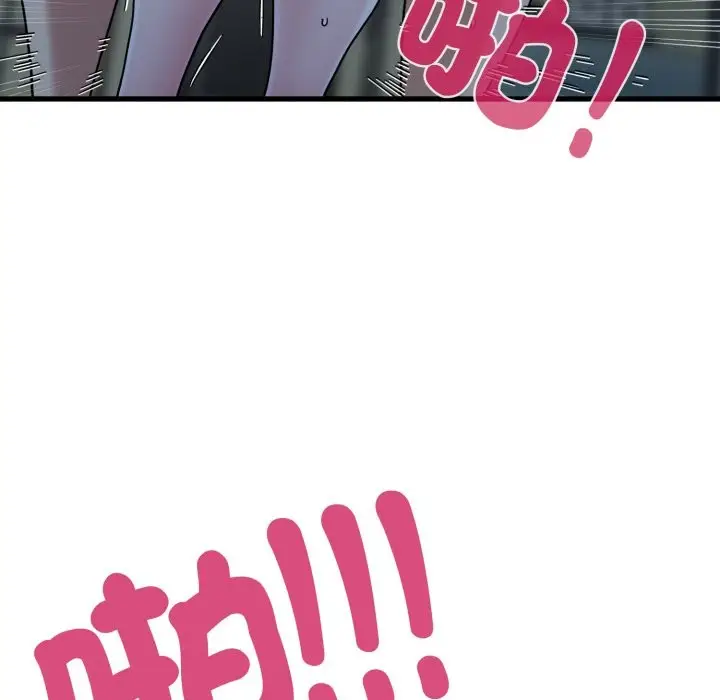 漫画《发小碰不得/强制催眠》第103话第119张图