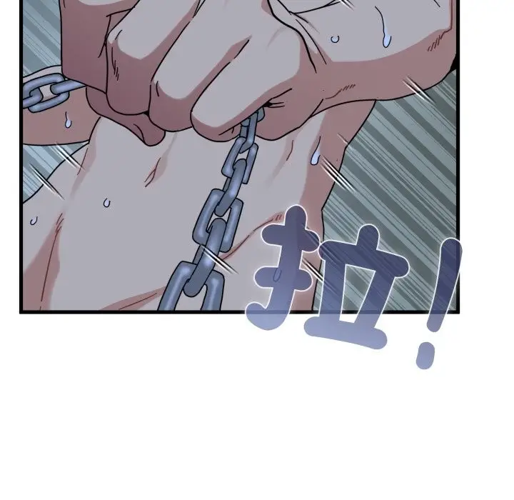 漫画《发小碰不得/强制催眠》第103话第123张图