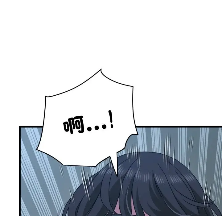 漫画《发小碰不得/强制催眠》第103话第124张图