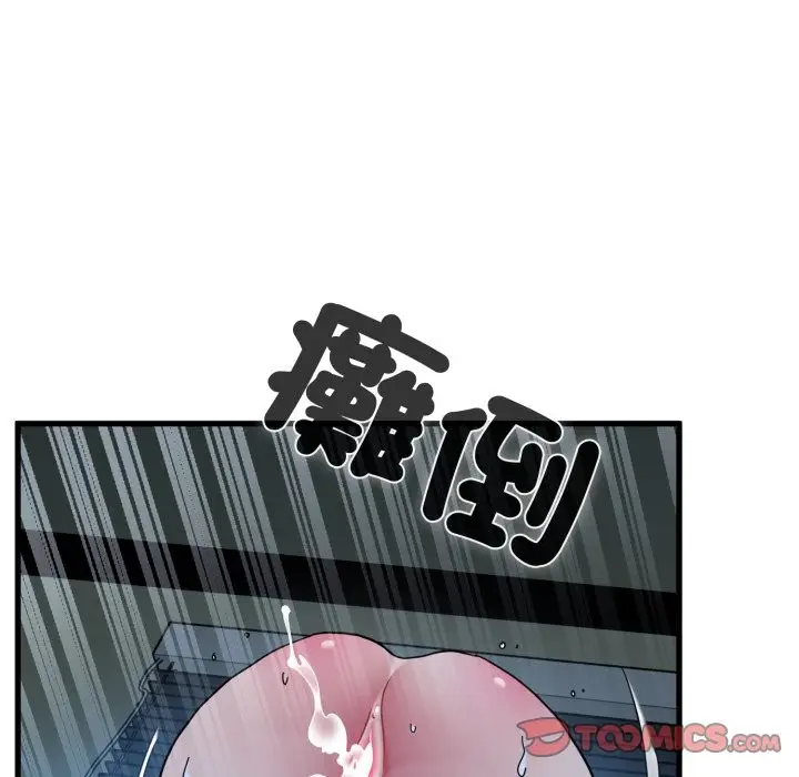 漫画《发小碰不得/强制催眠》第103话第129张图
