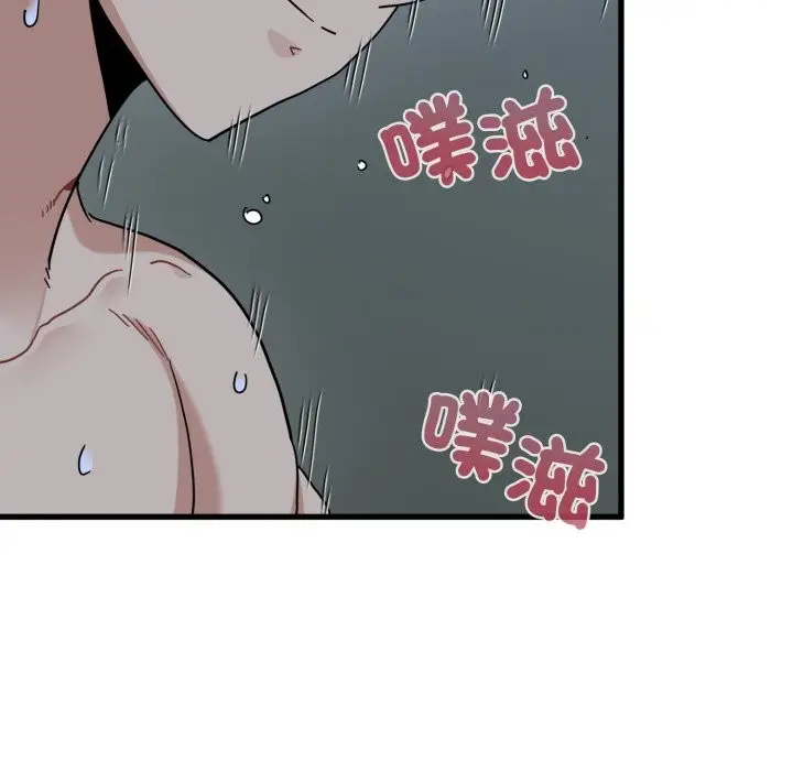 漫画《发小碰不得/强制催眠》第103话第13张图