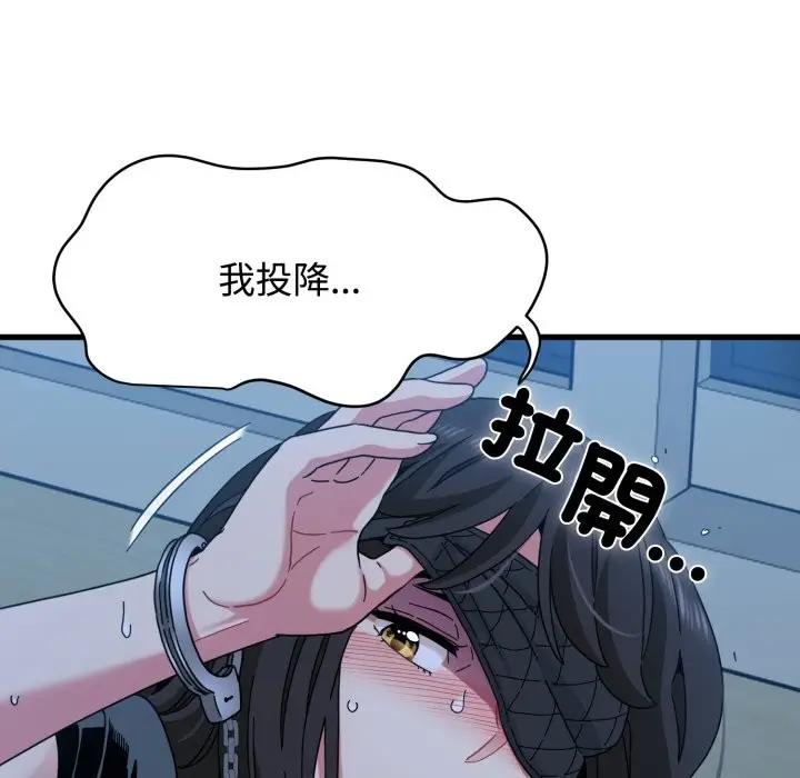 漫画《发小碰不得/强制催眠》第103话第135张图
