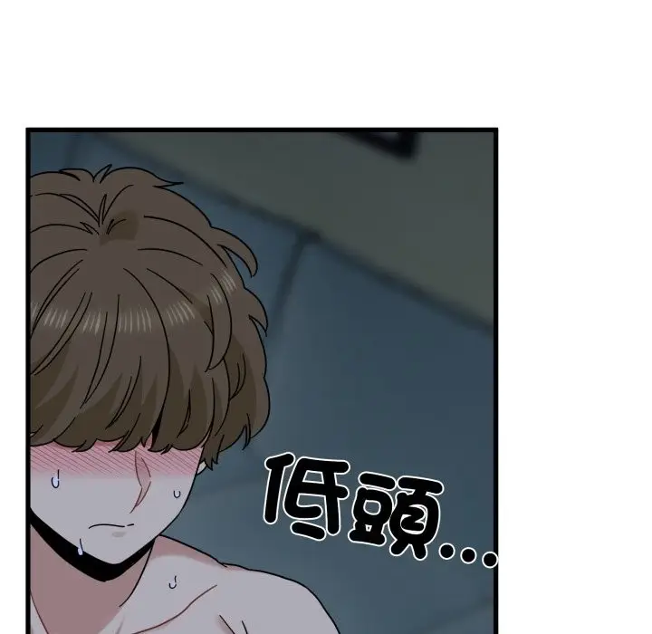 漫画《发小碰不得/强制催眠》第103话第137张图