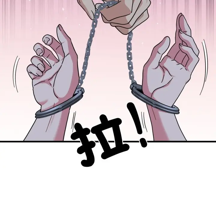 漫画《发小碰不得/强制催眠》第103话第15张图