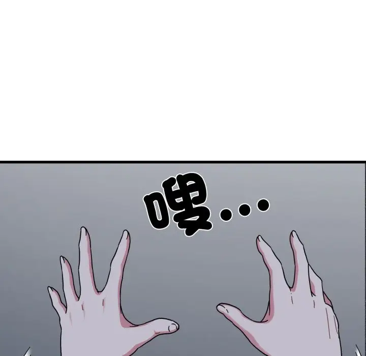 漫画《发小碰不得/强制催眠》第103话第150张图