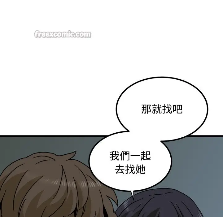 漫画《发小碰不得/强制催眠》第103话第154张图