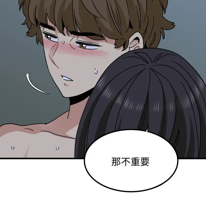 漫画《发小碰不得/强制催眠》第103话第157张图