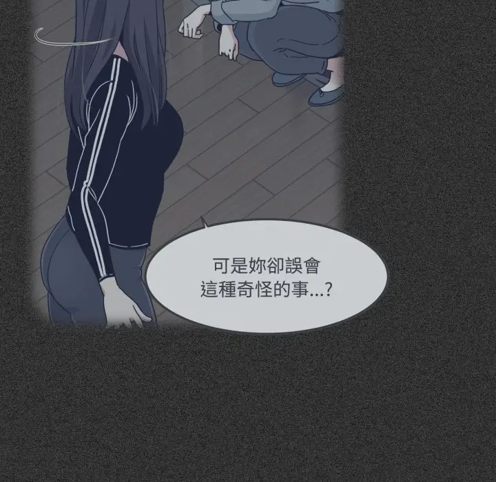 漫画《发小碰不得/强制催眠》第103话第160张图