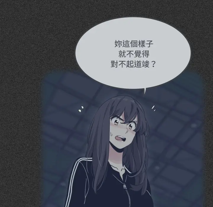 漫画《发小碰不得/强制催眠》第103话第161张图