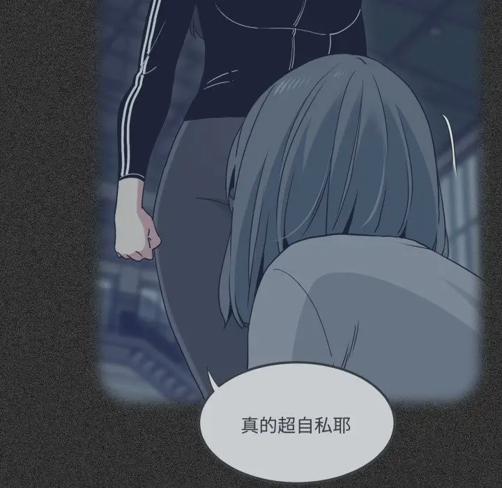 漫画《发小碰不得/强制催眠》第103话第162张图