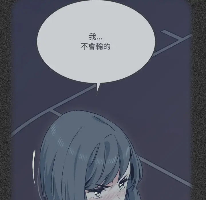 漫画《发小碰不得/强制催眠》第103话第164张图