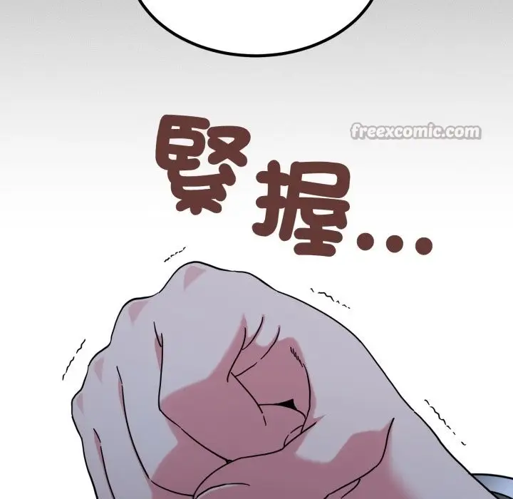 漫画《发小碰不得/强制催眠》第103话第168张图