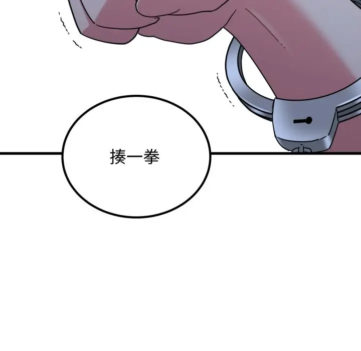 漫画《发小碰不得/强制催眠》第103话第169张图