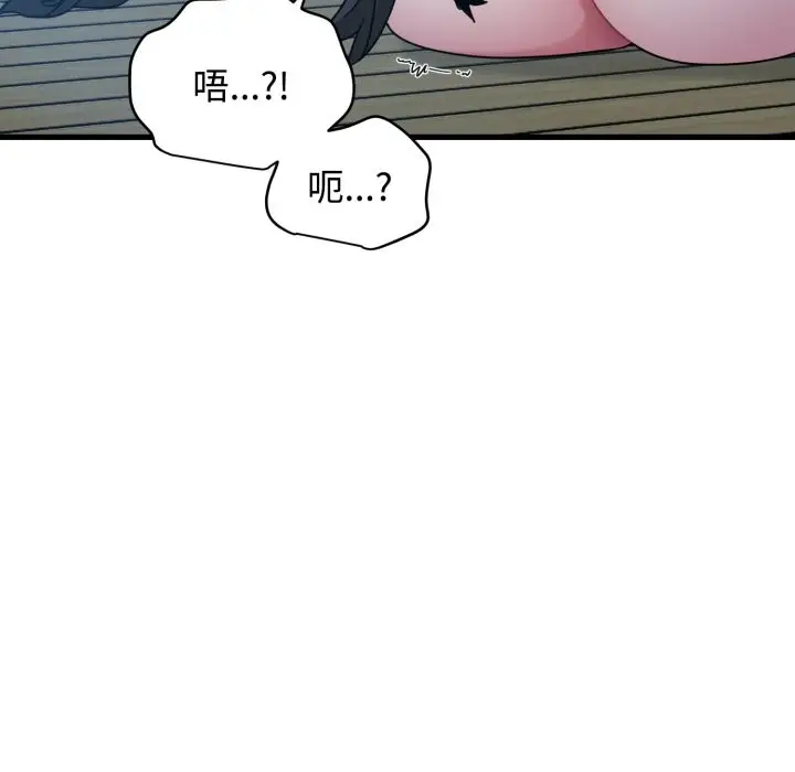 漫画《发小碰不得/强制催眠》第103话第25张图