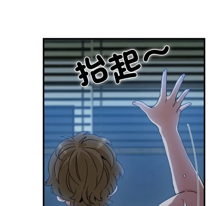 漫画《发小碰不得/强制催眠》第103话第26张图