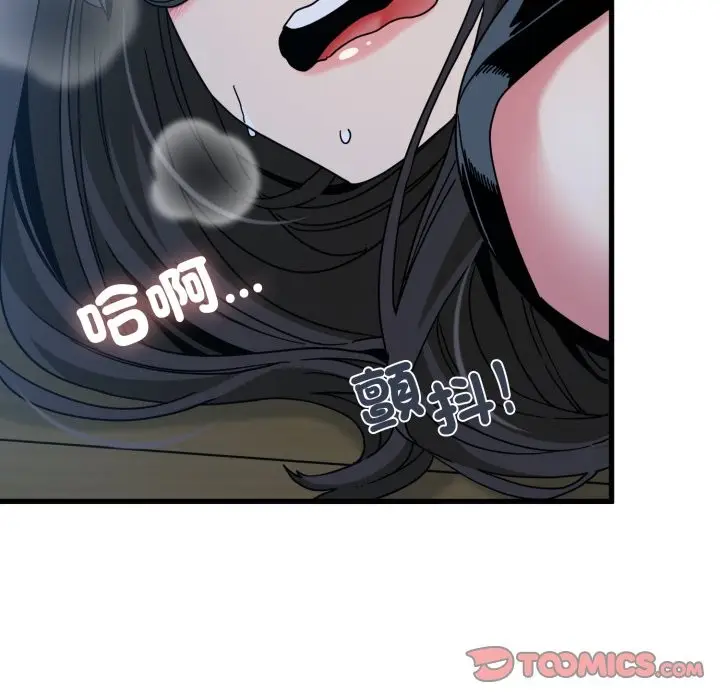 漫画《发小碰不得/强制催眠》第103话第39张图