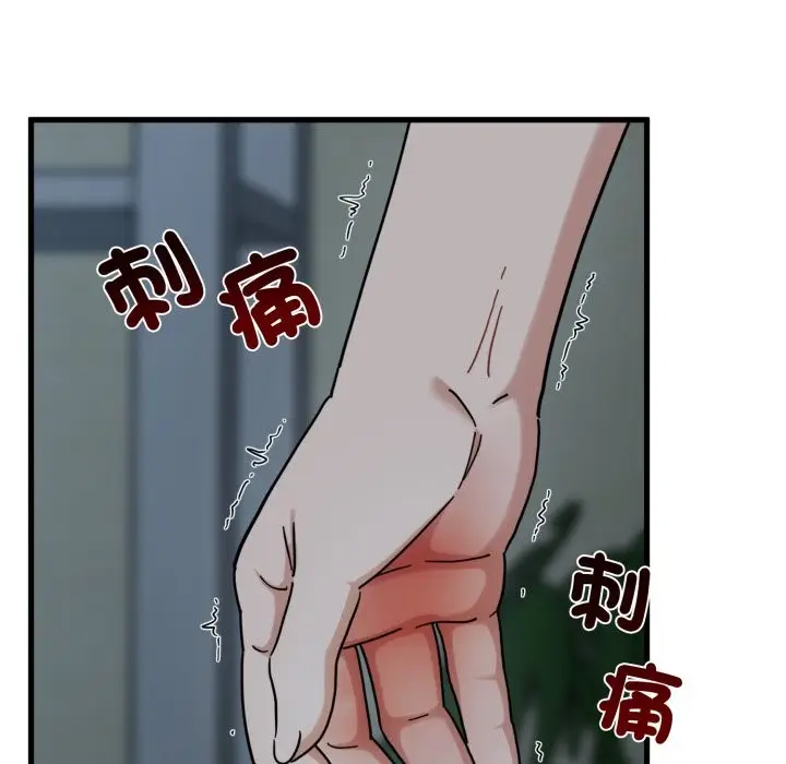 漫画《发小碰不得/强制催眠》第103话第43张图