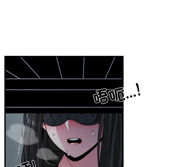 漫画《发小碰不得/强制催眠》第103话第52张图