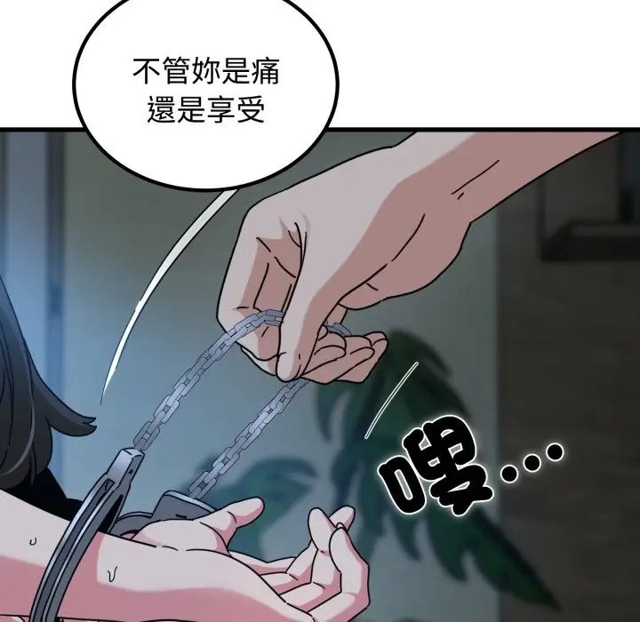 漫画《发小碰不得/强制催眠》第103话第61张图
